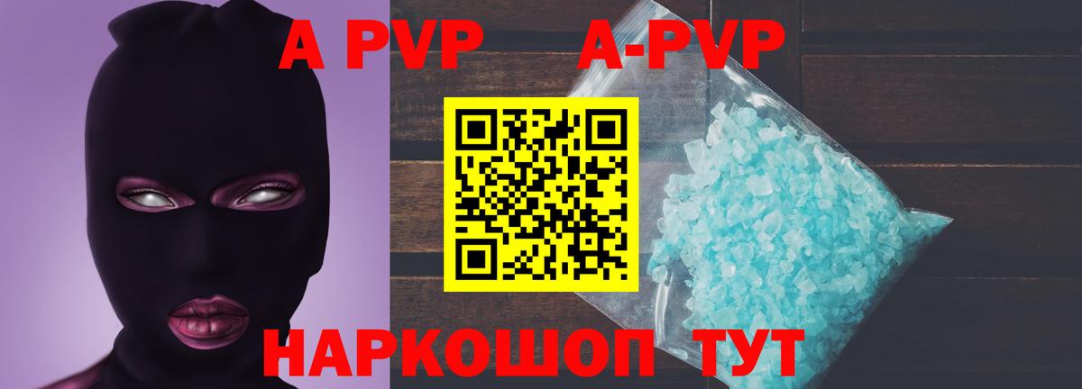 А ПВП СК Курчатов