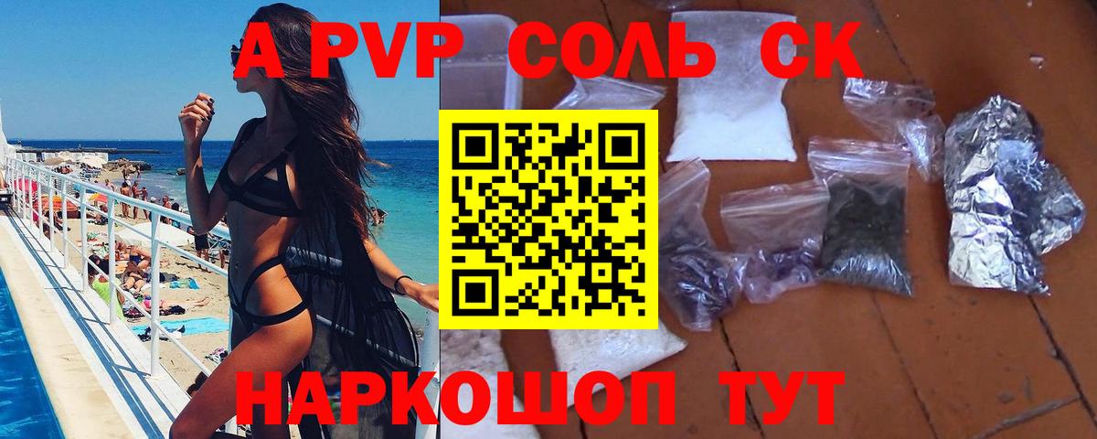 Alpha PVP  Вход с VPN  Курчатов  А ПВП СК КРИС 