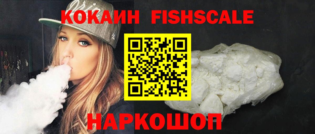 Cocaine 97% Курчатов