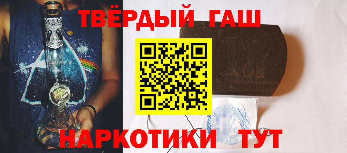 ГАШ 40% ТГК Курчатов