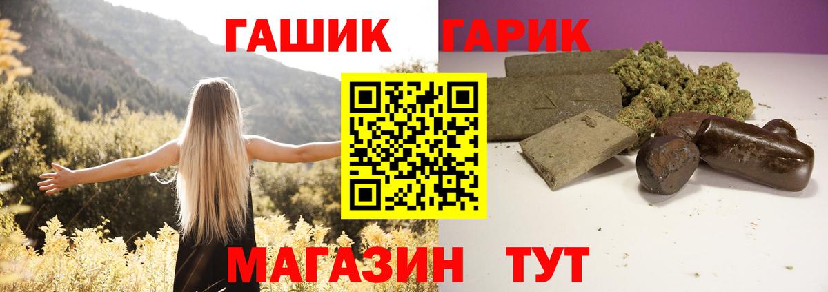 ГАШИШ  ГАШИШ гашик  Вход с VPN  Гашиш гарик  Курчатов 