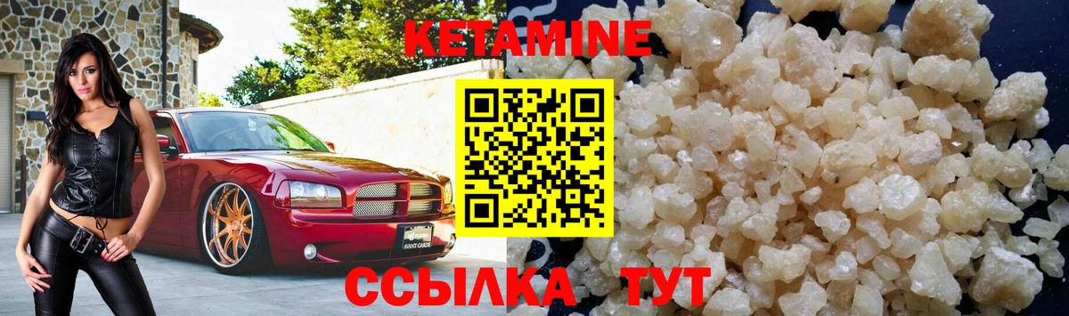 КЕТАМИН VHQ  Вход с VPN  Курчатов 