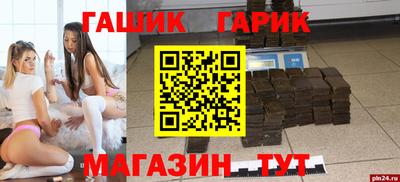 гашик Ирбит