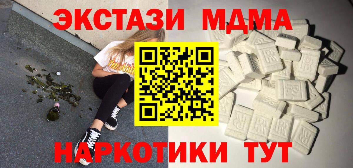 MDMA молли Курчатов