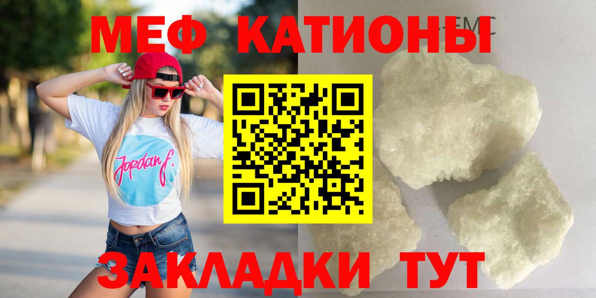 МЕФ мука Курчатов
