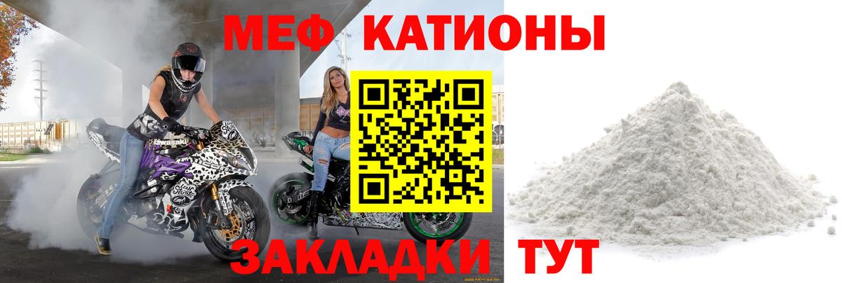 Мефедрон мяу мяу  Мефедрон мяу мяу  МЕФ  Курчатов  Вход с VPN 