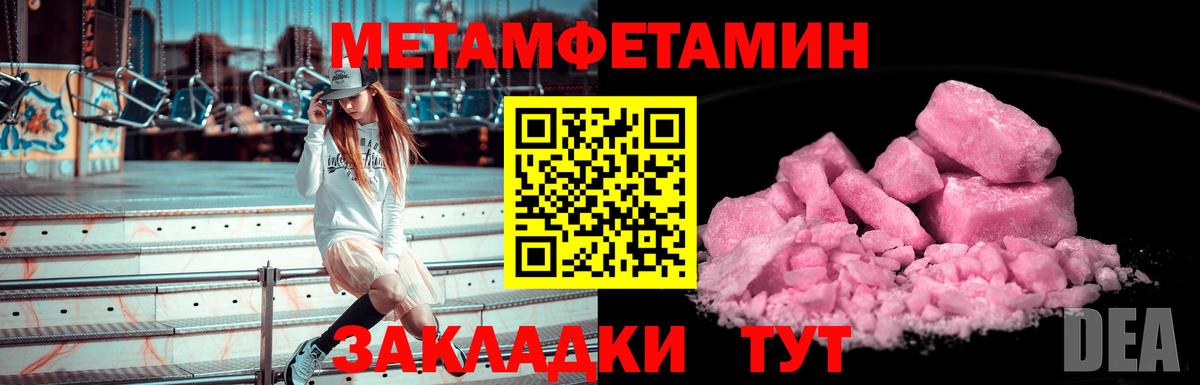 Первитин винт  Вход с VPN  Курчатов 