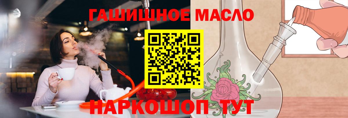 Дистиллят ТГК THC oil Курчатов